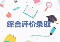 南大綜評2017考什么 2022南大綜評校測入圍公示