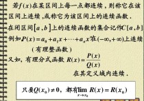 怎么證函數(shù)在開區(qū)間教連續(xù) 如何證明函數(shù)在某個區(qū)間內(nèi)無界