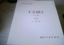 規(guī)定情景由哪些部分組成 一般導演從哪個平臺選劇本