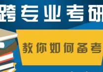 怎么打敗考研 如何用一年的時間，戰(zhàn)勝自己，二戰(zhàn)考研總分超過400！