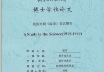 科學(xué)技術(shù)史屬于什么類 科學(xué)技術(shù)史考研考什么