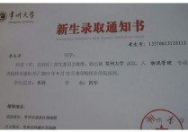 怎么看第一志愿錄取沒 高考志愿填報完畢后怎么查詢自己是否被錄取，我第一志愿的學校是我最喜歡的，但招生計劃少，我點了服從調