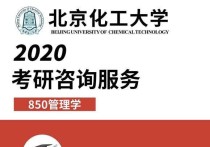 北化管科怎么樣 北京化工大學(xué)怎么樣