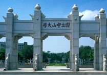 中山大學(xué)理科專業(yè)哪些好 中山大學(xué)各專業(yè)排名