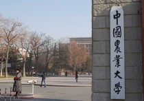 中國農(nóng)業(yè)大學(xué)有哪些專業(yè) 全國的農(nóng)業(yè)大學(xué)的專業(yè)排名