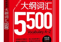 新東方李劍詞匯怎么樣 考研英語(yǔ)閱讀哪個(gè)老師講的比較好