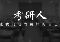 考研初試科目有哪些 考研初試都考什么？