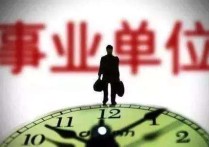 三峽大學財會綜合考什么 會計考事業(yè)編需要什么條件和要求