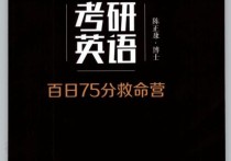 陳正康考研作文什么時候 陳正康考研英語真題講解網(wǎng)盤