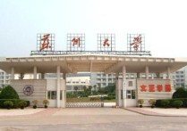 蘇州大學(xué)怎么錄取的 蘇州大學(xué)多少分可以被錄取