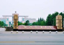 西南政法就業(yè)怎么樣 西南政法大學(xué)的就業(yè)情況怎么樣啊？