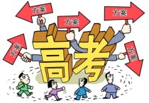 優(yōu)先錄取是什么意思 優(yōu)先錄取志愿怎么填