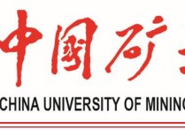 中國(guó)礦業(yè)大學(xué)分?jǐn)?shù)線 中國(guó)礦業(yè)大學(xué)最近三年招生分?jǐn)?shù)線