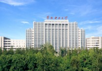 華電是什么學(xué)校 華北電力大學(xué)是世界高水平大學(xué)嗎