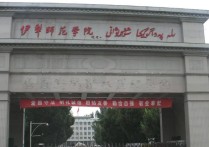 喀什師范學(xué)院法學(xué)怎么樣 喀什大學(xué)理科生沒有法學(xué)專業(yè)嗎？