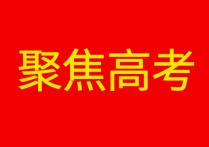 廣西高考報名 廣西2022年對口高考時間