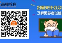 會士是什么時候報名 教師資格證下半年什么時間報名