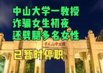 中大法學(xué)院老師怎么樣 中山大學(xué)的法學(xué)專業(yè)是一流學(xué)科嗎