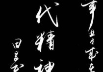 思修 什么是時(shí)代精神 電大思想道德修養(yǎng)與法律基礎(chǔ)考試