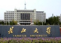 長江大學(xué)mba怎么樣 長江大學(xué)MBA怎么樣