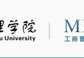 蘭州大學mba怎么樣 新疆大學有沒有工商管理的碩士