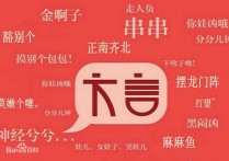 實(shí)話四川語怎么說 一些常用語用&quot;四川話&quot;怎么說？