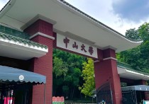 為什么一定要考中山大學(xué) 中山大學(xué)的雙學(xué)位難考嗎