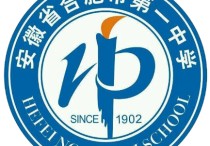 合肥市第六中學 在合肥有房子沒戶口可以上小學嗎