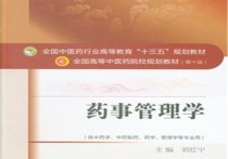 藥事管理研究生學(xué)什么 藥事管理專業(yè)有前途嗎