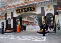 全國(guó)警官學(xué)院有哪些 警察學(xué)校有單招生嗎