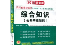 哲學綜合知識考什么 綜合基礎(chǔ)知識測試一共多少分