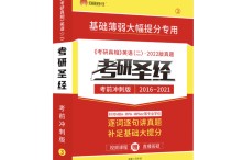 英語考研計劃怎么寫 考研英語學(xué)習(xí)計劃7月份開始