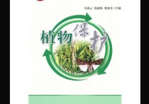 植物保護(hù)的二級(jí)學(xué)科有哪些 植物保護(hù)專業(yè)畢業(yè)后干嘛的