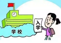 擇校擇專業(yè)是什么意思 考研怎么選擇大學(xué)和專業(yè)