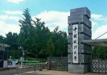 中國政法大學錄取分數(shù)線 北京政法2021研究生分數(shù)線