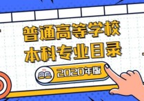 高考專業(yè)代碼 高考報志愿院校代碼怎么填