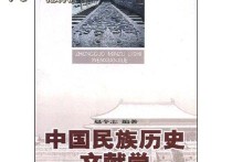 歷史文獻學研究什么 歷史文獻學專業(yè)碩士排名