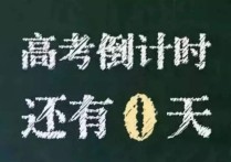 高考報(bào)名查詢 在網(wǎng)上怎么查看高考報(bào)名信息表