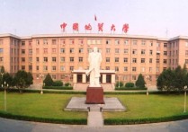 中國地質(zhì)大學北京怎么樣 中國地質(zhì)大學什么學院好