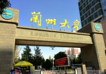 蘭州大學研究生招生怎么樣 蘭州大學研究生錄取條件及情況如何？