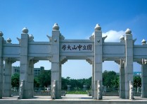 中山大學(xué)本科直博怎么 中山大學(xué)醫(yī)學(xué)院本碩博連讀排位