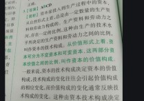 怎么理解資本有機構(gòu)成 資本有機構(gòu)成通俗解釋是什么？