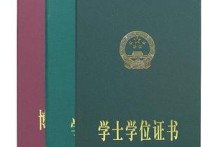 博士學位個人怎么拿 如何拿到博士、學士學位？