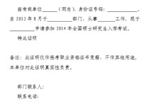 研究生報名為什么要暫住證 異地報考研究生有什么規(guī)定