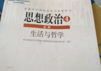 政治什么難 政治怎么學(xué)才能學(xué)好呢