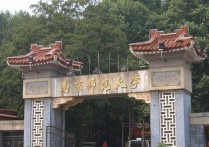 南師大邊霞怎么樣 廣東石油化工學(xué)院什么檔次