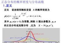 經(jīng)驗分布方差怎么求 正態(tài)分布的方差怎么求？