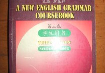 新編英語(yǔ)教程是什么科目 跨專(zhuān)業(yè)漢語(yǔ)言文學(xué)專(zhuān)接本難不難