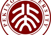 北京大學(xué) 有哪些獎學(xué)金 北京大學(xué)獎學(xué)金入圍名單