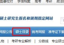 什么專業(yè)不能考研 想考研建議考哪些專業(yè)